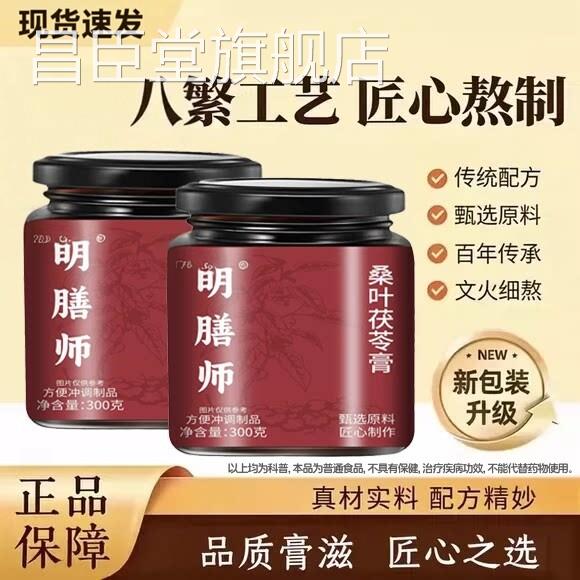 阿如胶 轻兰安畅 梅齐月佳 立轻丽伏方 叁青安畅 膏方6nz昌臣堂旗