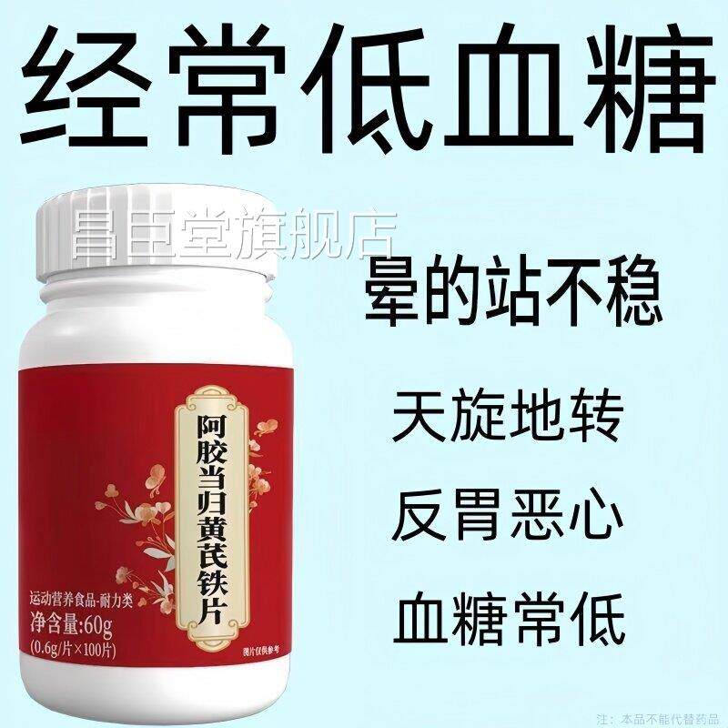 快备速升糖葡萄糖低血升糖便携能量中药补糖常头晕葡糖萄糖片昌臣