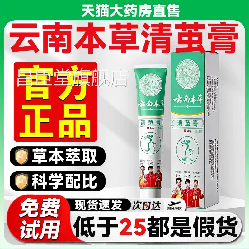 云南本草茧膏脚部清一抹灵净手足茧子草本鸡茧净乳膏官方正品8qp