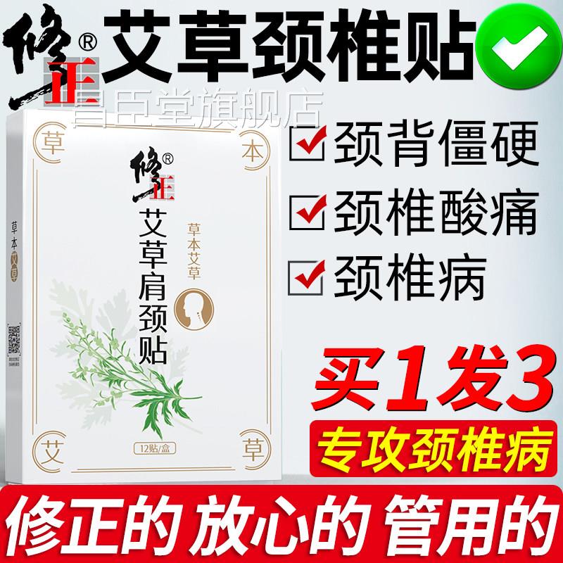 艾颈椎贴艾叶艾灸热敷酸痛草腰椎膝盖发热贴正品贴膏肩颈贴富贵包