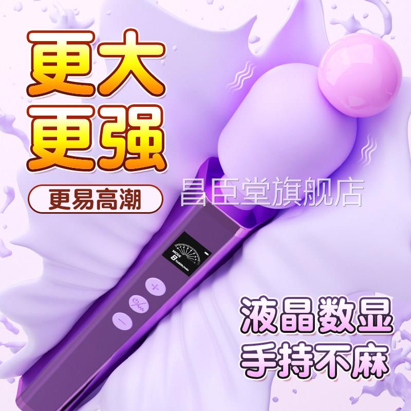 震动av棒女生成人高潮按摩女性专用蒂自慰器情趣用阴品小玩具昌臣