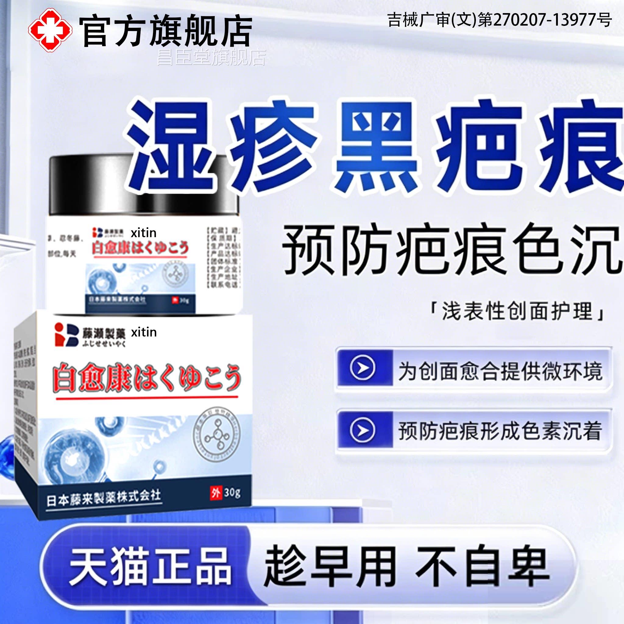 湿疹疤痕黑色沉淀祛疤膏淡化去除沉淀疤痕素修复除疤旗舰店医用FY