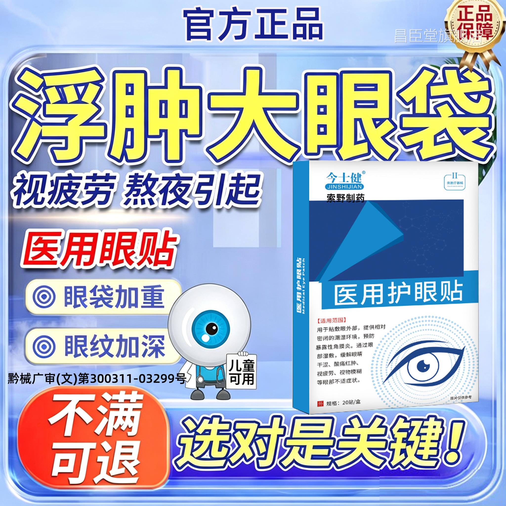 女眼袋消除贴强力去大眼袋神器细纹男士严重中老年重度专一分钟XH