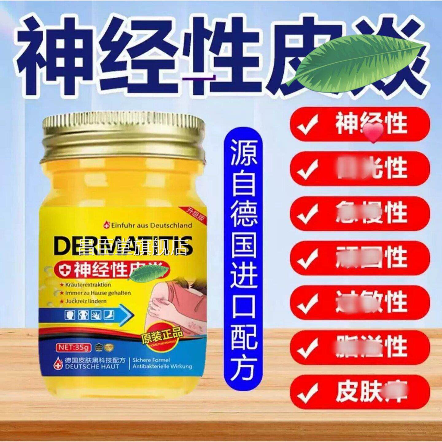 【德溢国配方】皮治脂性神经性炎皮肤去痒根抑菌除湿外用疹药膏35