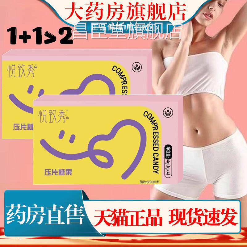 悦致秀果蔬片草本植物低肽纤维植物萃取大药房正品旗舰店1c聚n昌