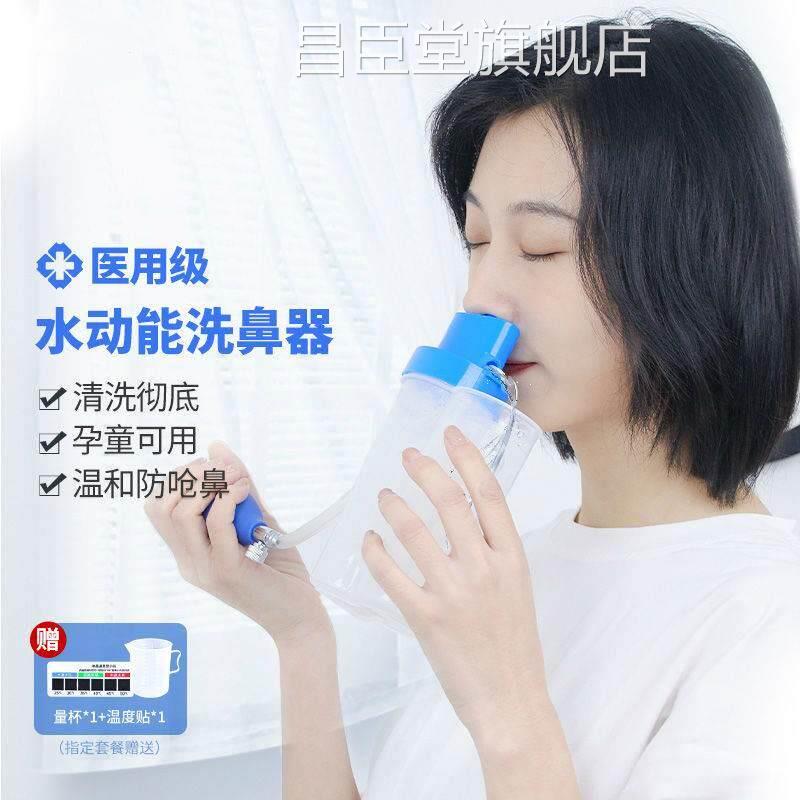 医用童负压式洗鼻器洗鼻壶成人鼻炎儿鼻腔冲洗清洗器家专用手动昌