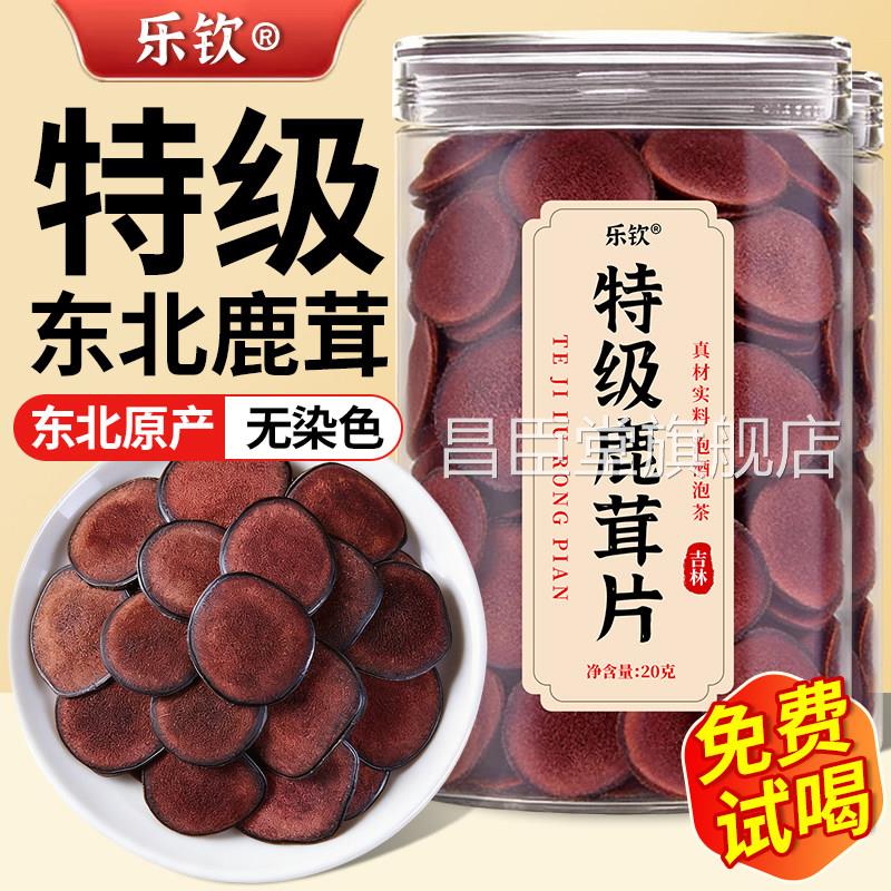 特级鹿茸片干货中药材梅花鹿茸泡z酒专用补精强肾正品官方旗舰店z