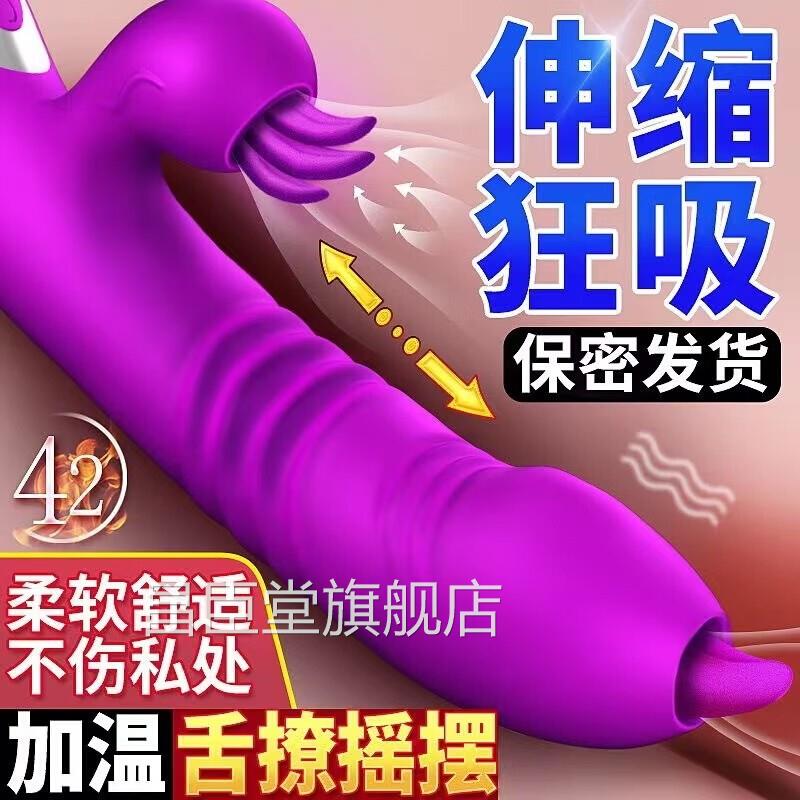 成人玩具女性成年人黑技性生活解科压神器女人晚上专用抽插自慰器