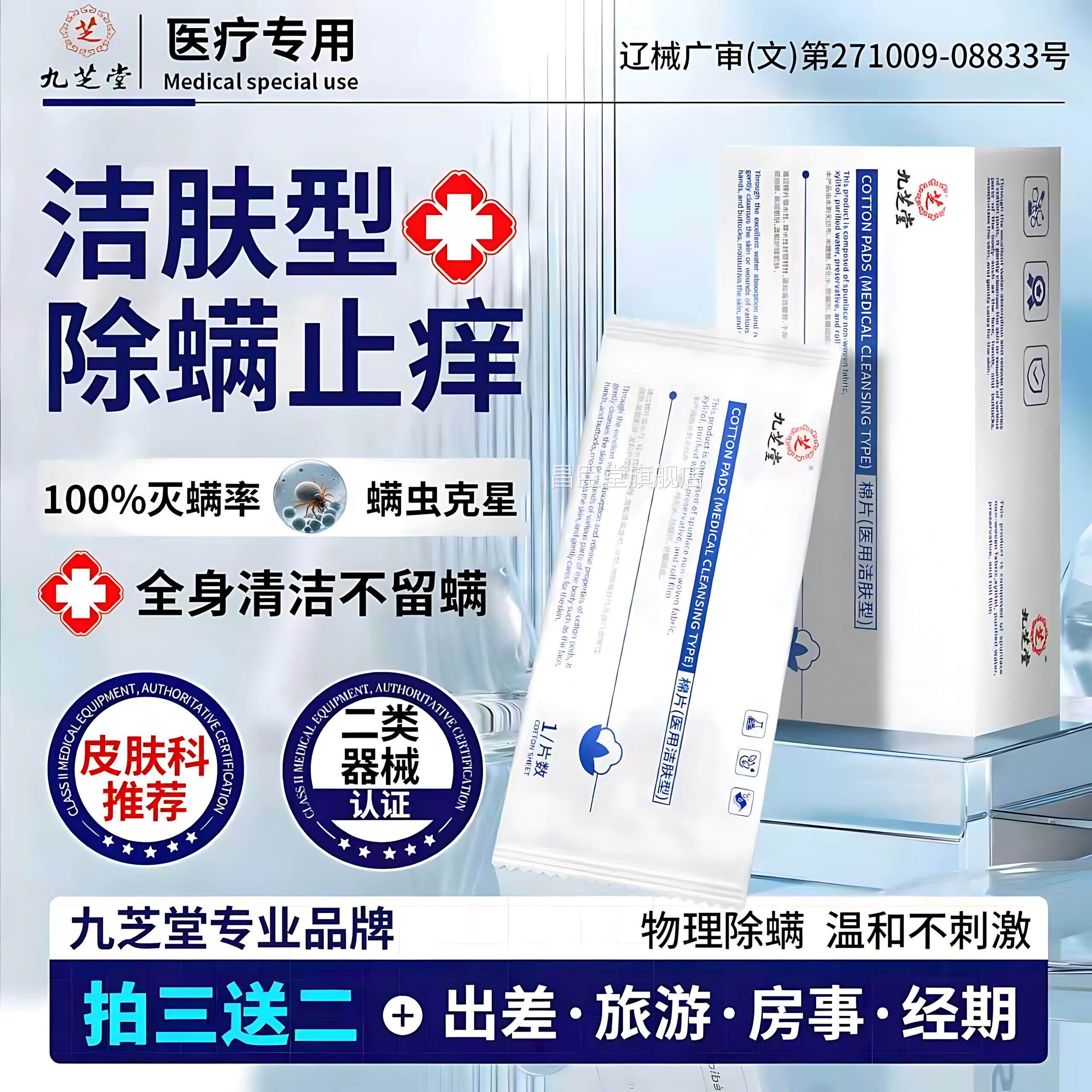 芝堂HPV私处湿巾可擦男女通用九消毒专用杀菌卫生湿纸巾小包便携