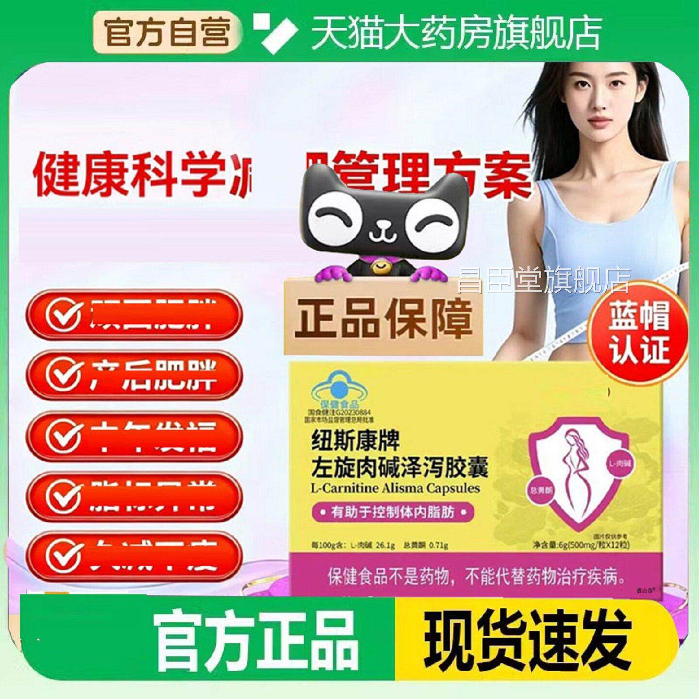 纽斯左旋肉碱泽泻胶囊官方牌旗舰店正品汇直播同款现货速发仁8gx