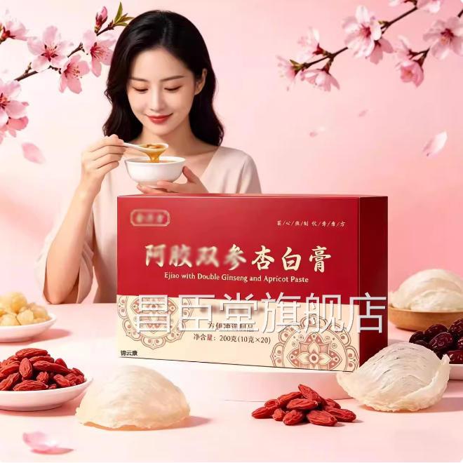 阿胶双参杏白膏品草本植正萃jsy官方旗舰店补气养.血中药材的dr昌