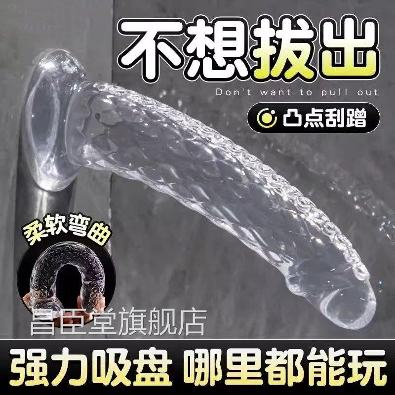 透明龙鳞水晶阳具gay后庭肛塞共男女肛门自慰器手动阴道抽插玩具