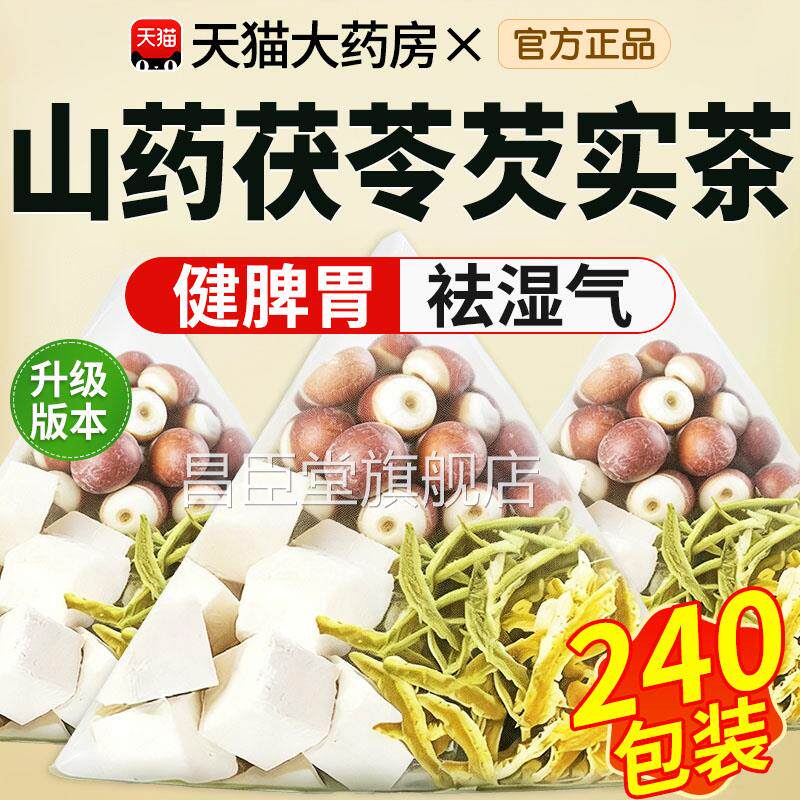 山货药茯苓芡实金银花菊花组合茶包中药材正品新鲜干胎菊泡茶xl昌