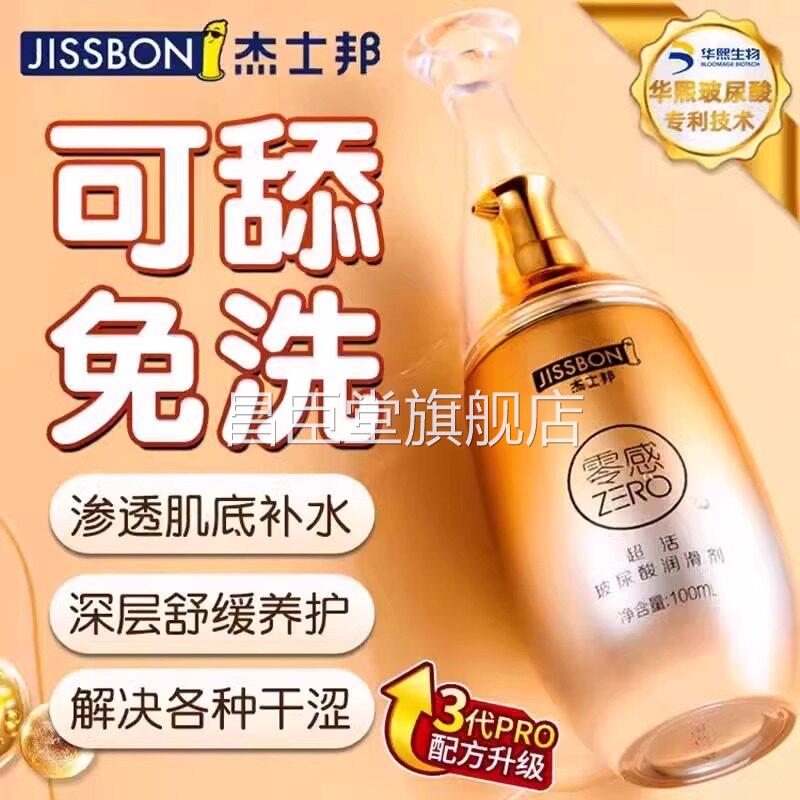 夫妻同居性能润体精油情侣发热亲功妩按摩身体纯植物润华进口bb油