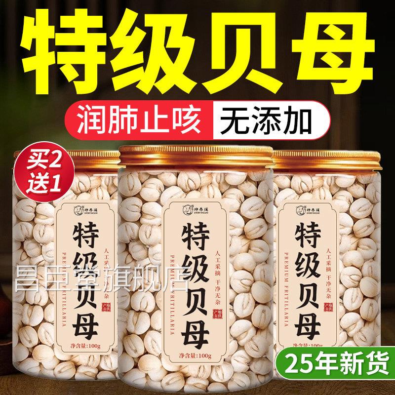 川贝母母中药材官方旗舰咳店500克无硫新货四川特级野生川贝母止