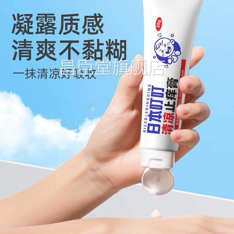 日本清凉止痒膏蚊虫叮蚊咬舒缓冰凉婴儿童宝宝叮叮专用蚊子驱膏剂