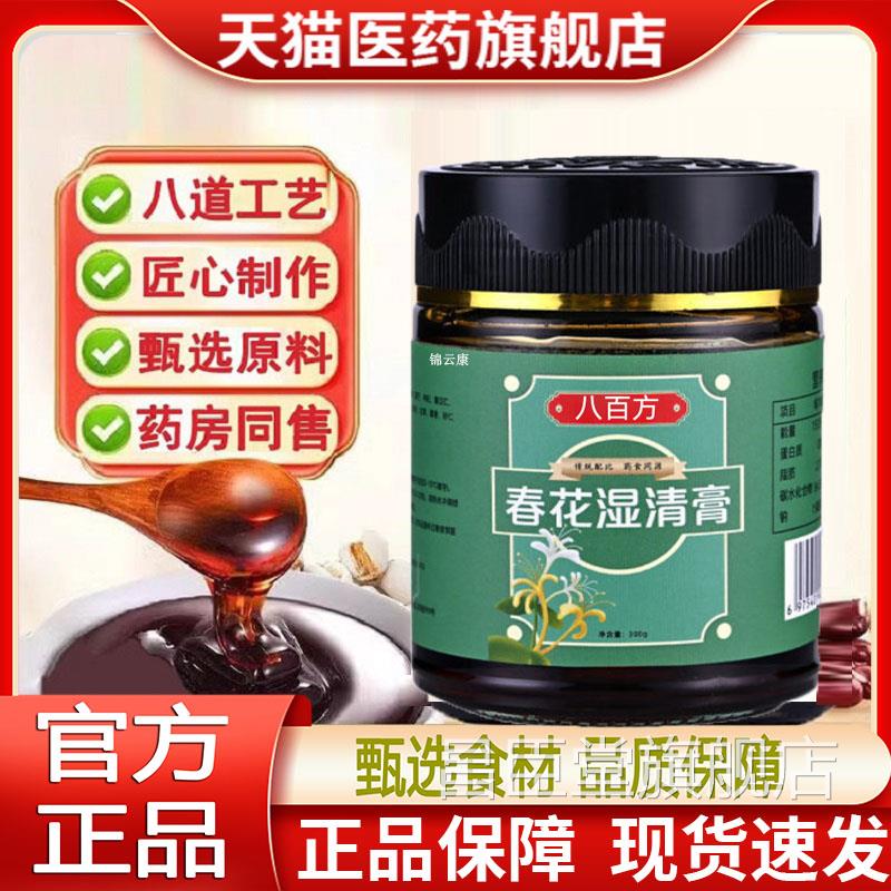 苍山白华落 雪明百花 明红天南 春山风竹 半落梅花月飞花燕臣森yz