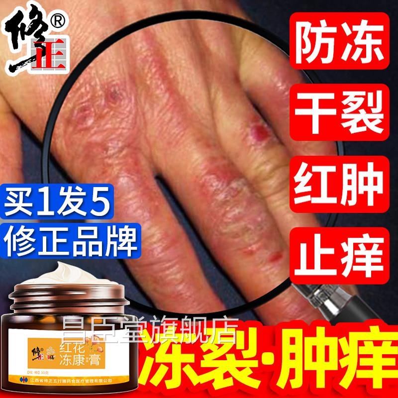 冻裂疮膏止痒冻伤膏防冻防冻手儿童脸部耳朵消肿痒防冻霜护手正品