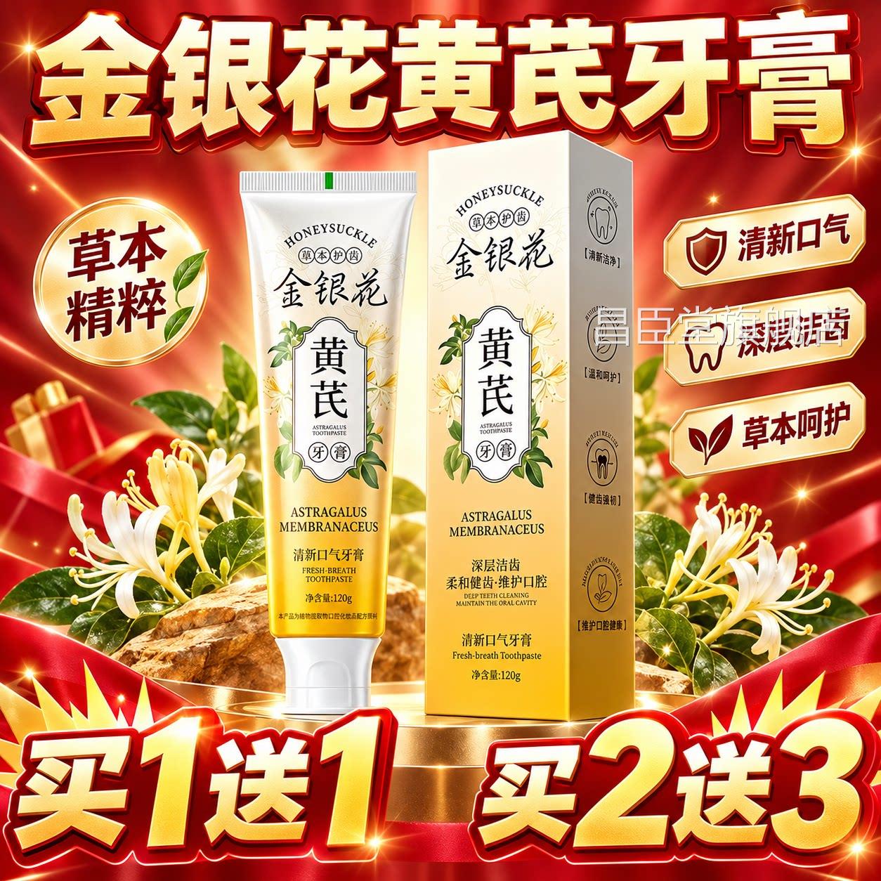 黄金银花牙膏官方旗舰店正品清芪新口气口臭口腔四季植草本120gC9