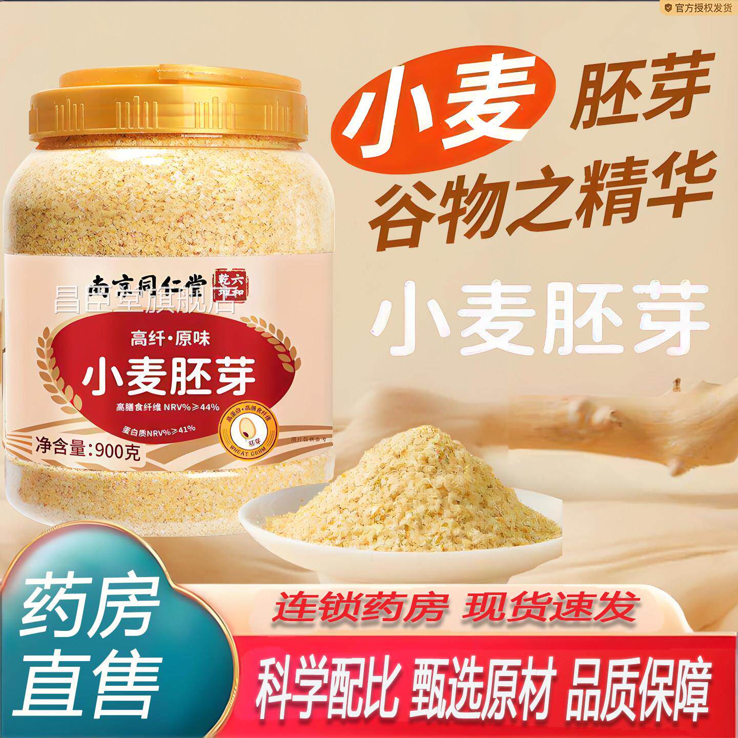 京同仁堂六和乾坤黄金小麦胚芽官方正品旗舰店营养早餐即食7K南Y