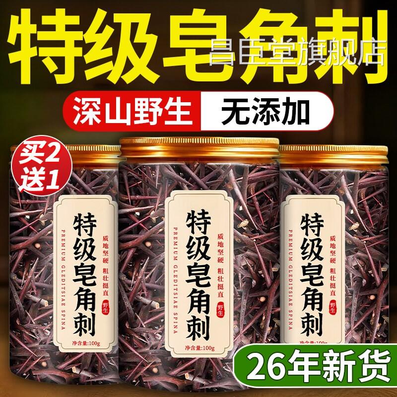 野生皂角刺新鲜中药材正品新货天丁天然皂荚效刺的功与作用ay昌臣