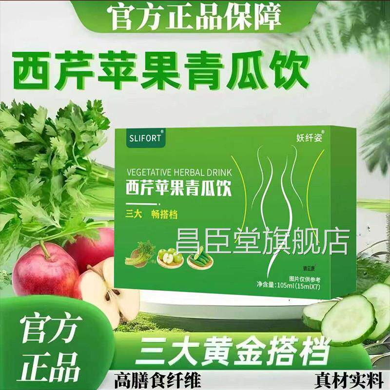 西芹果青瓜饮全新升级三大搭档膳食纤维果蔬官方旗舰店正苹品x8昌