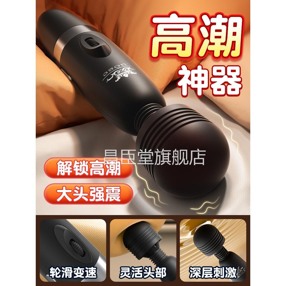 震动AV棒女用品超强自慰器摩女性专用调情趣高按潮性电动振动强力