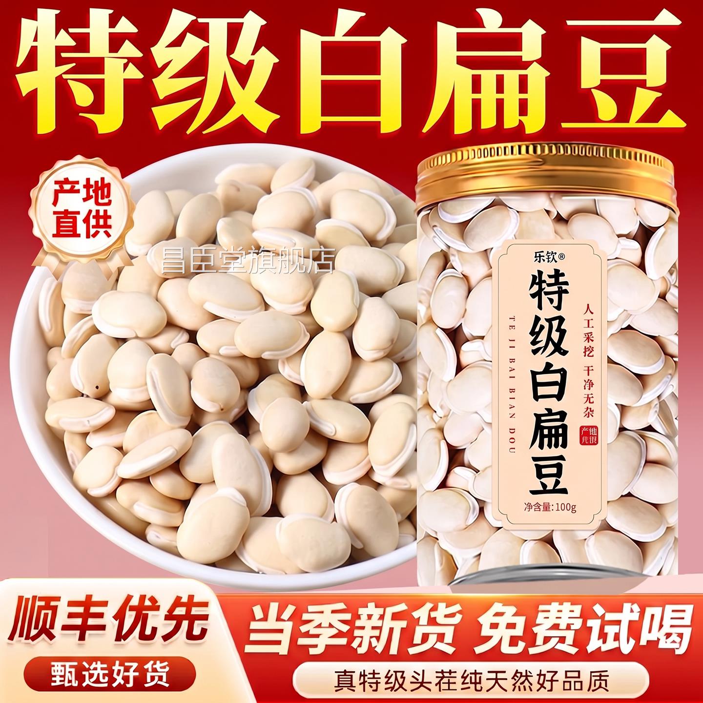 特级正宗南白扁豆云子中药材新鲜农家五谷云杂粮干货官方旗舰店zz