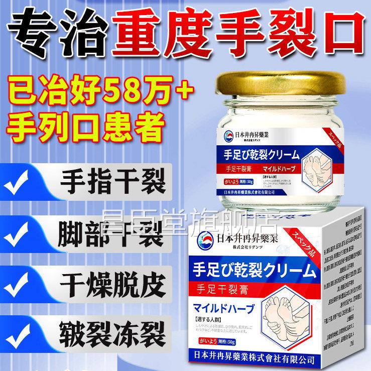 专治手裂的药膏防皲手裂足皴干裂脚裂口子干燥粗糙爆i干皮修复霜
