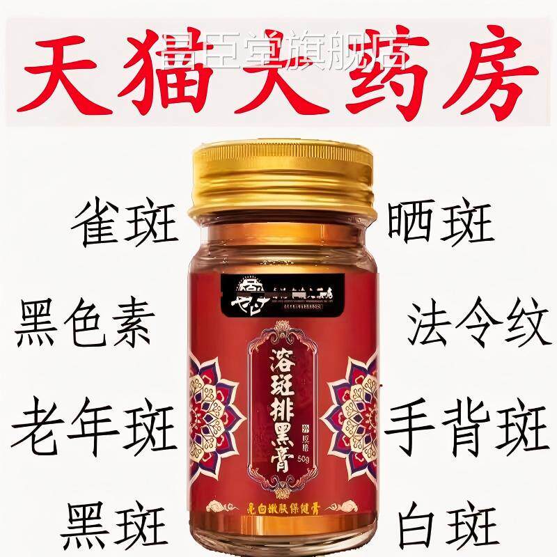 正品溶斑排膏黄褐斑雀斑老年斑淡黑化色斑面霜皮肤暗沉干燥秋昌臣