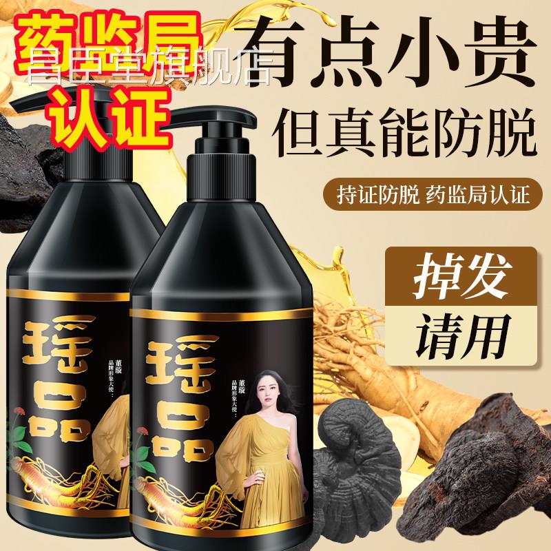 瑶品防脱发洗发水发密发养发控油蓬松洗发露固男女官方旗舰店正品