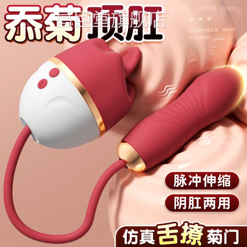 前列腺情趣男用品高潮自慰器炮机后庭开发屁眼玩具跳蛋电舔动肛门