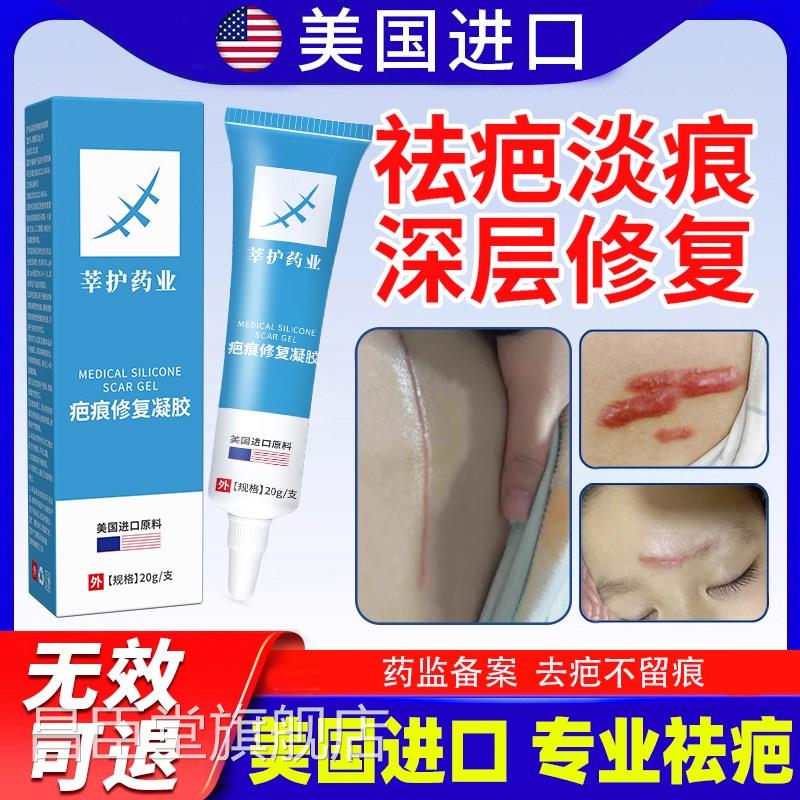 美国进口祛疤膏官方旗舰复店疤克除疤痕修凸起疙瘩疤克去疤膏正品