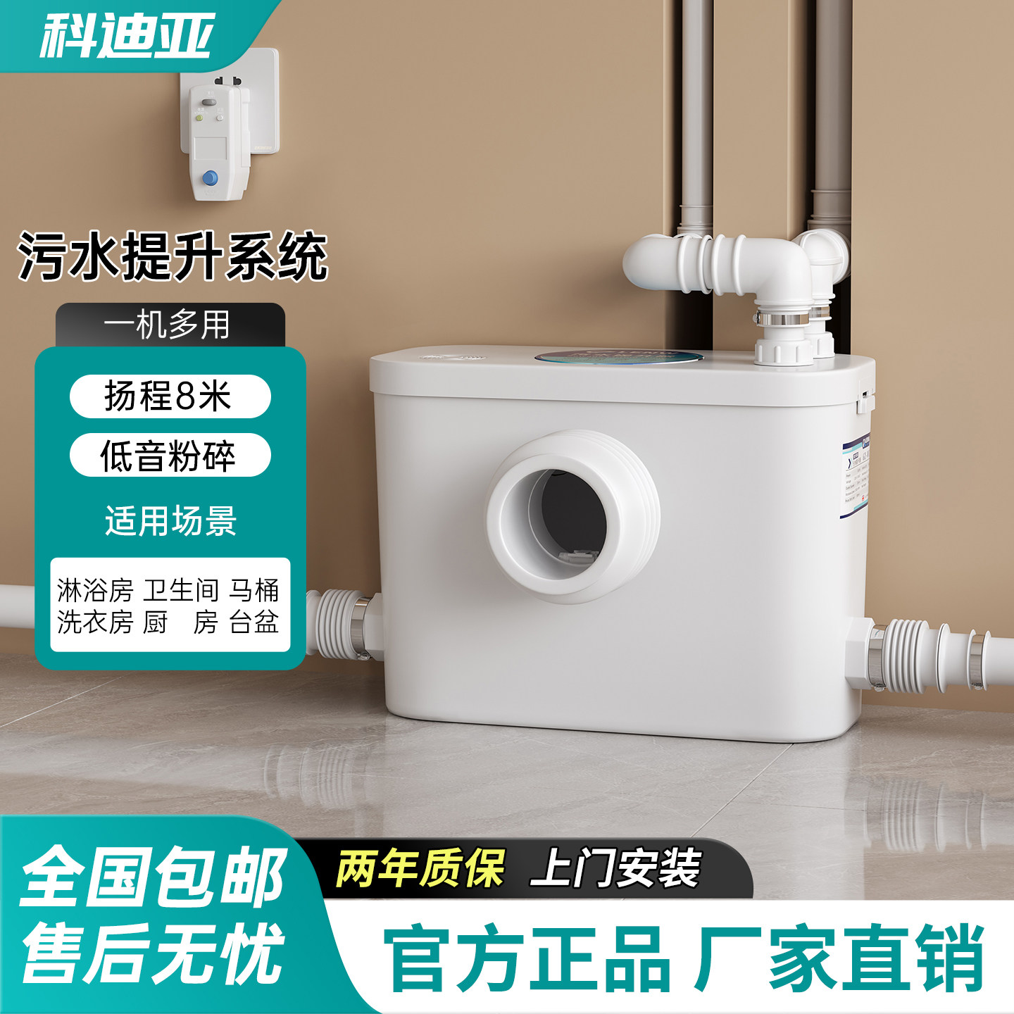铜芯污水提升泵家用别墅地下室奶茶店台盆全自动商用污水提升器