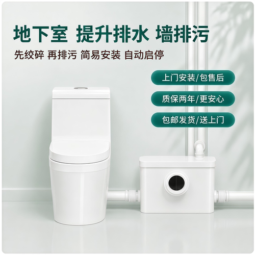 电动粉碎马桶卫生间一体式别墅地下室家用商业厨房自动污水提升泵