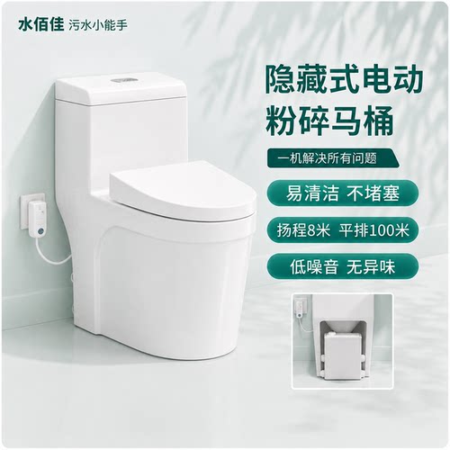 电动粉碎马桶污水器提升器化粪器全自动地下室墙排一体式粉碎机