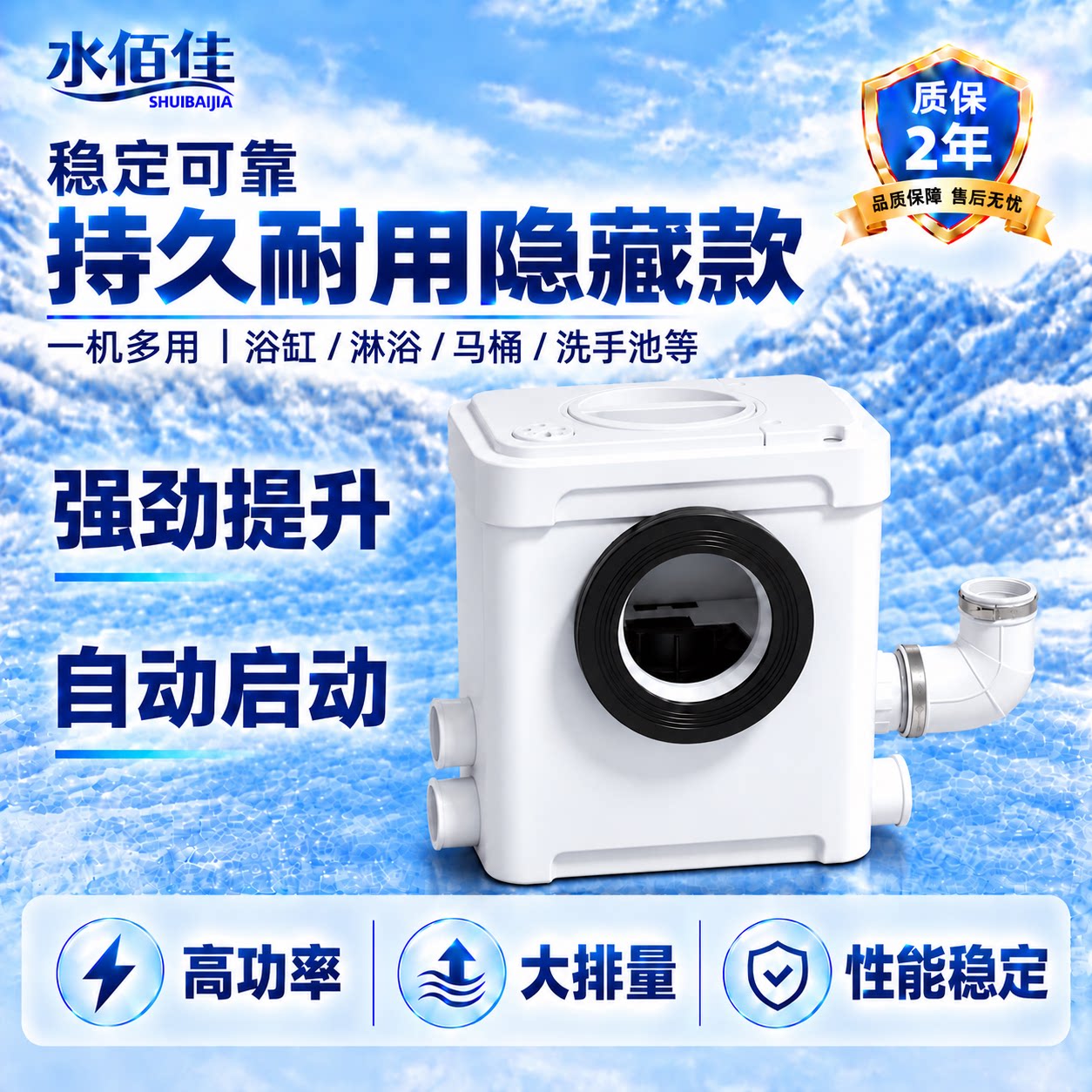 科迪亚污水提升泵600W电机