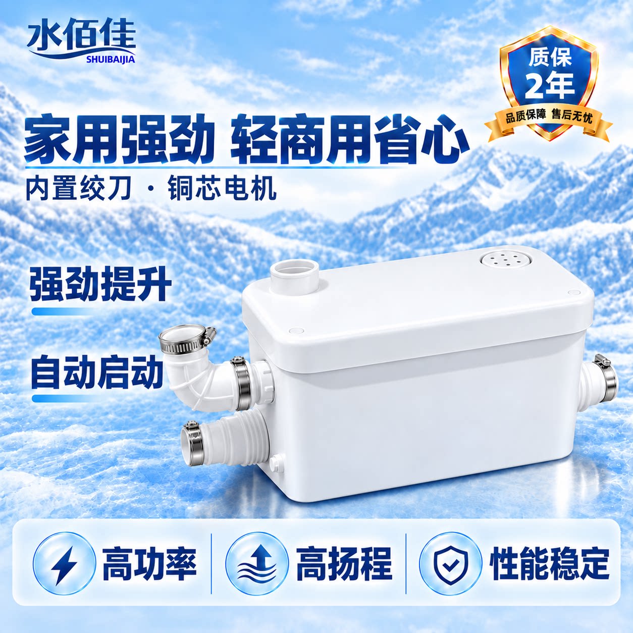 污水提升泵家用别墅地下室奶茶店台盆全自动商用污水提升器厨房款
