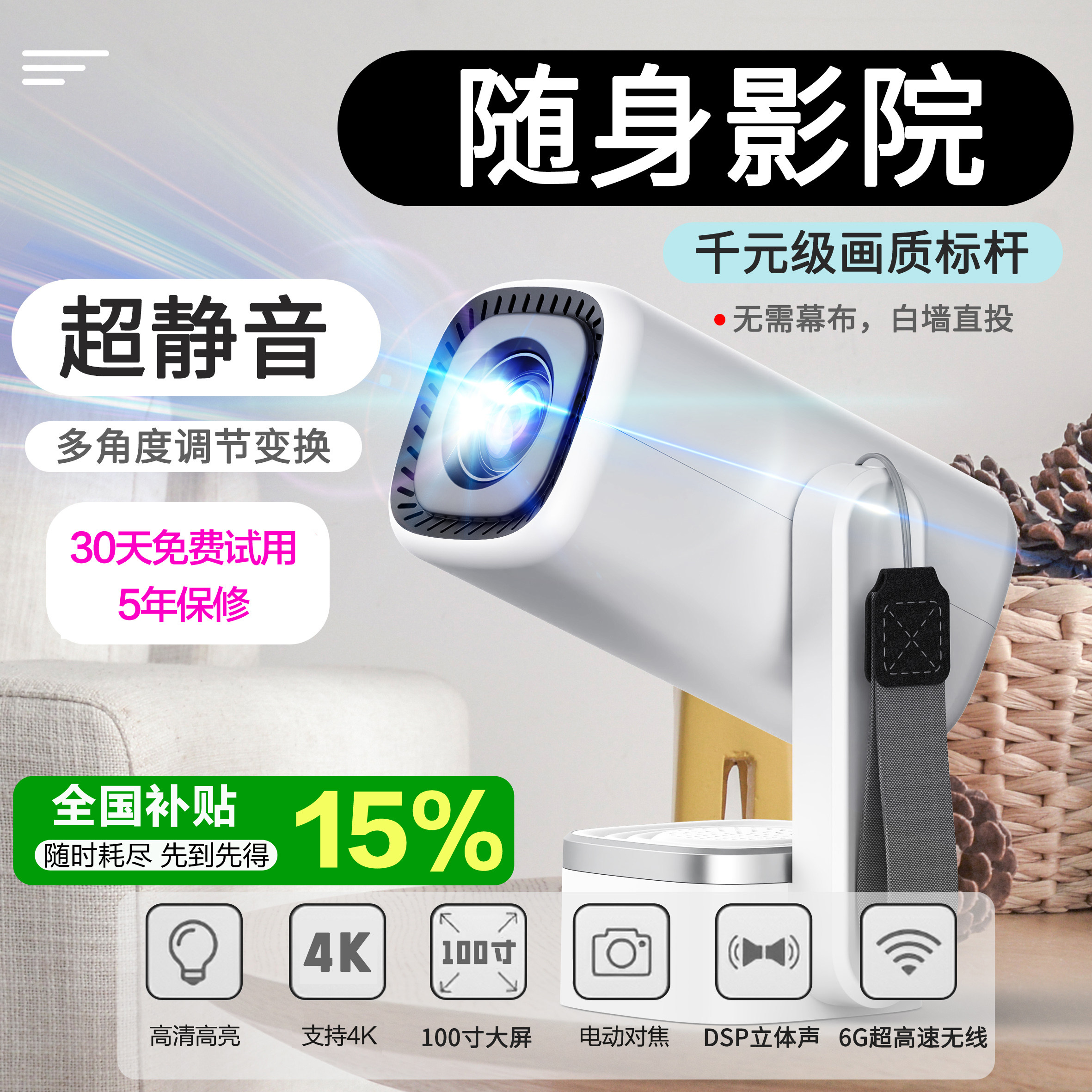 立体音小型高清投影仪