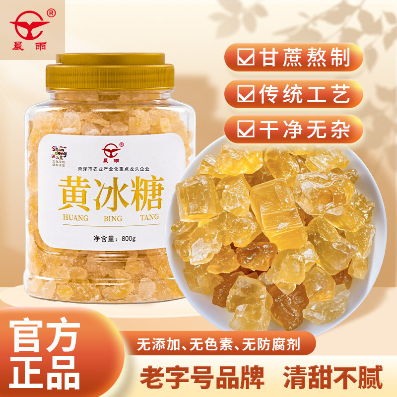 晨雨多晶体黄冰糖小粒正宗罐装
