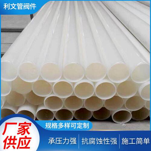 厂家供应可承受温PVDF化工管pvdf管道耐酸可配套PVDF管件