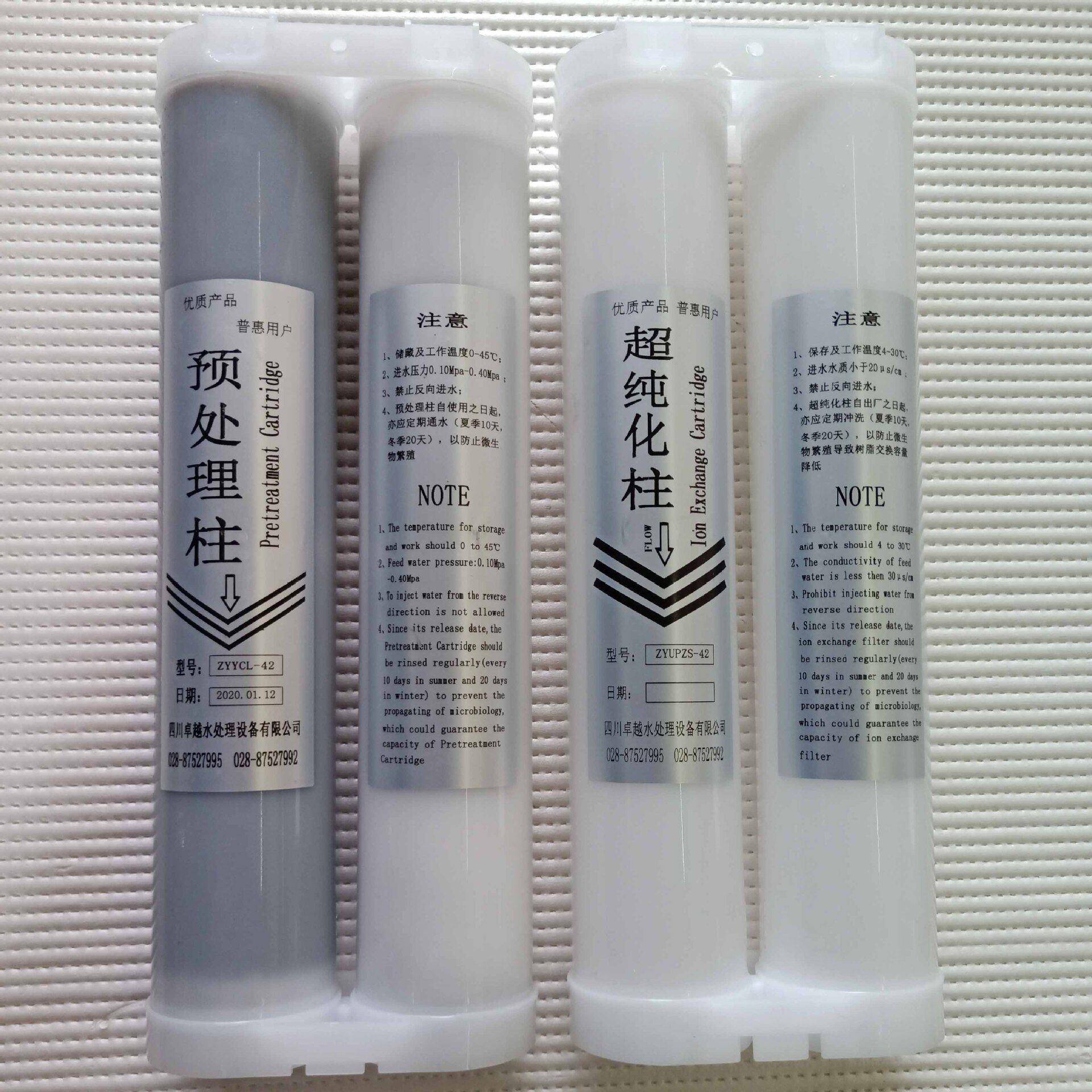 实验室超纯水机纯化柱超纯水机预处理柱优普水机配套耗材