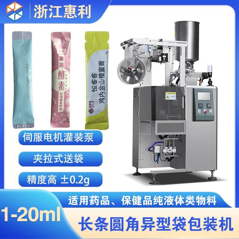全自动1-20克长条圆角液体灌装机漱口水咖啡液梨膏液体包装机