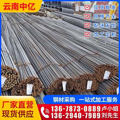 云南厂家质量盘螺加固建筑稳定HRB400螺纹钢折弯加工