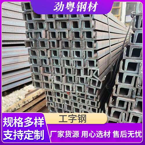 广东现货工字钢Q235B建筑钢结构工钢黑料焊接钢梁热轧工字钢梁