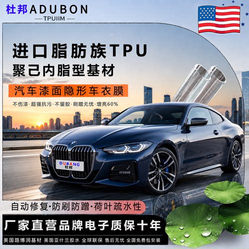 【销量榜N0.1】杜邦隐形车衣贴膜