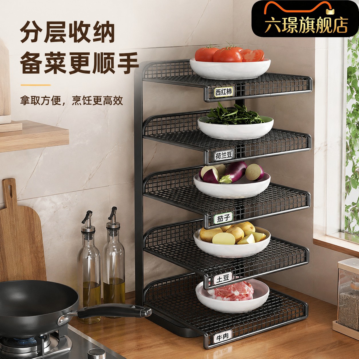 厨房灶台上置物架饭店后厨台面备菜用2026新款多层配盘子架子