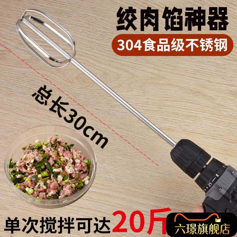 绞肉机多功能大容量电动小型手动商用大功率和面肉馅不锈钢搅拌棒