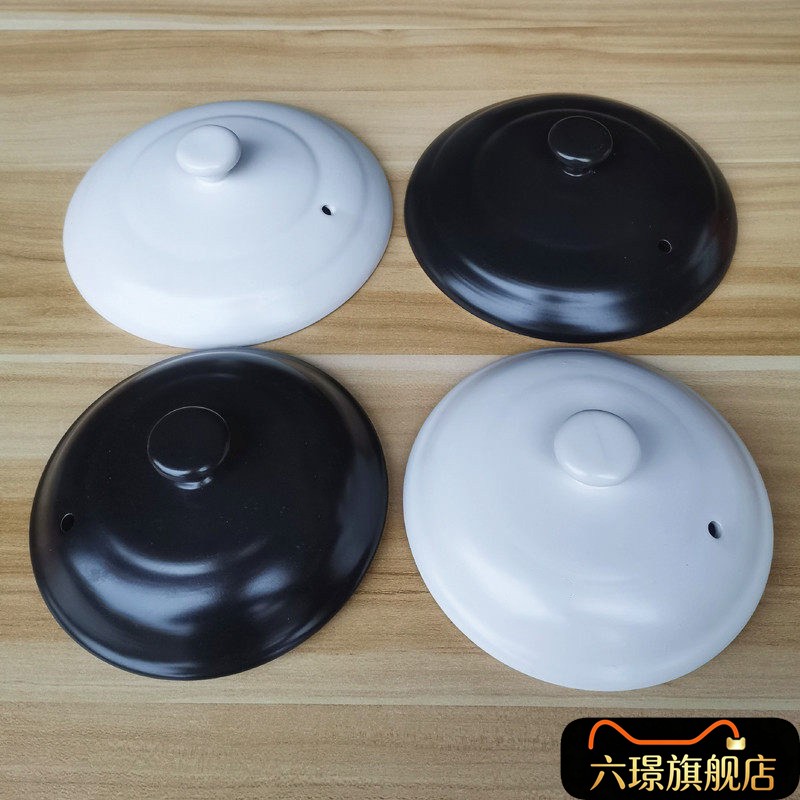 通用陶瓷砂锅盖子黑白汤煲炖锅盖药壶单盖石锅土锅焖煲盖配件