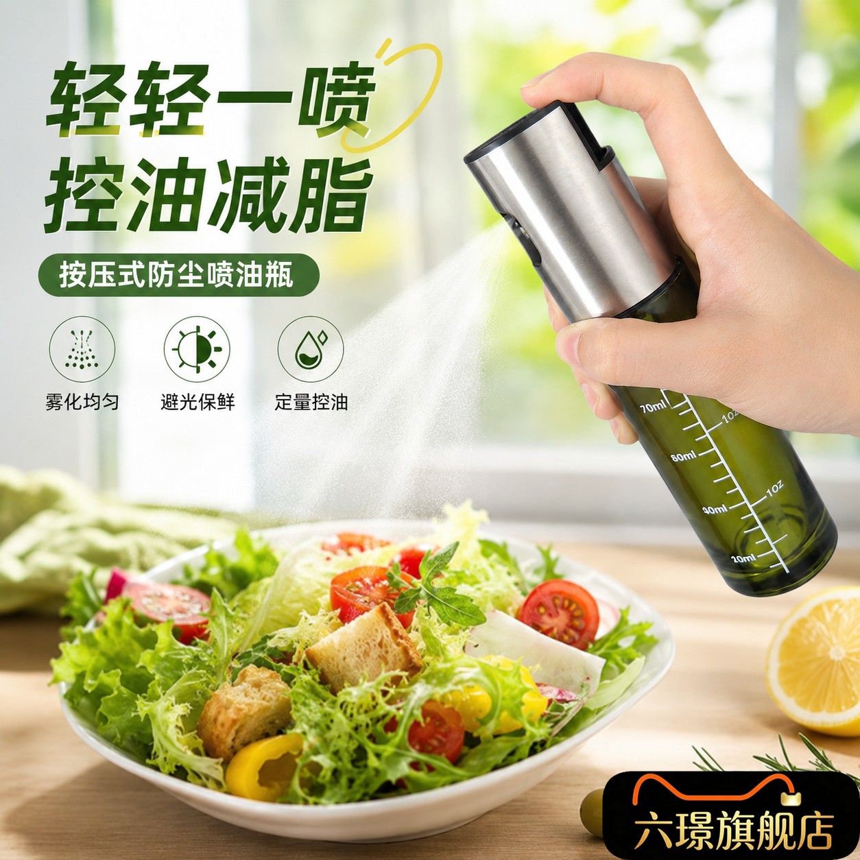 避光油壶2026新款加厚耐用高硼硅玻璃带刻度控量按压喷雾橄榄油瓶